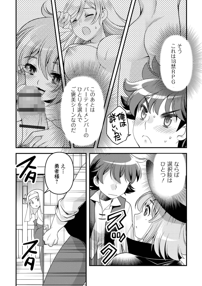 【エロ漫画】 宿屋のモブ娘  シルエットさくら 一水社編集部 サンプル画像