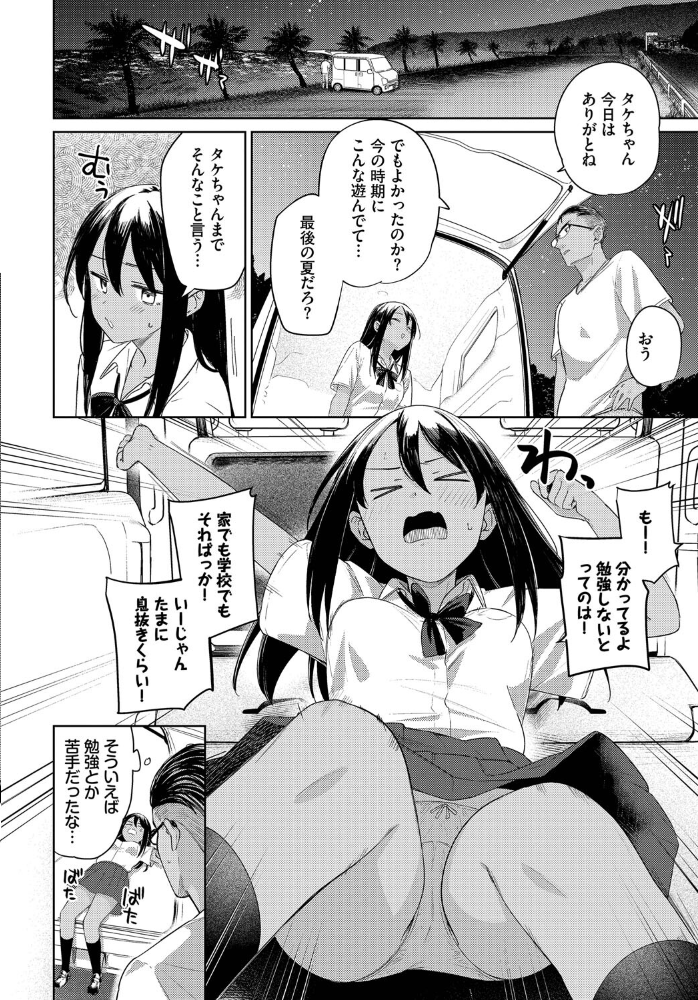 【エロ漫画】 ラストサマー 蟻吉げん コミックバベル編集部 サンプル画像