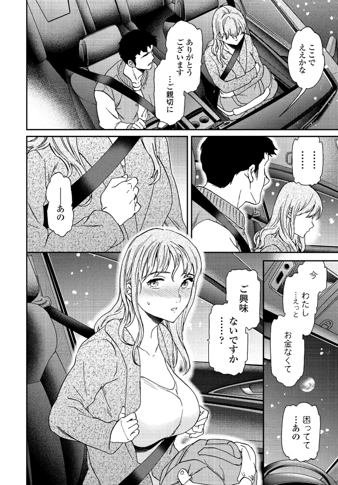 【エロ漫画】 魚を逃がす Cuvie サンプル画像