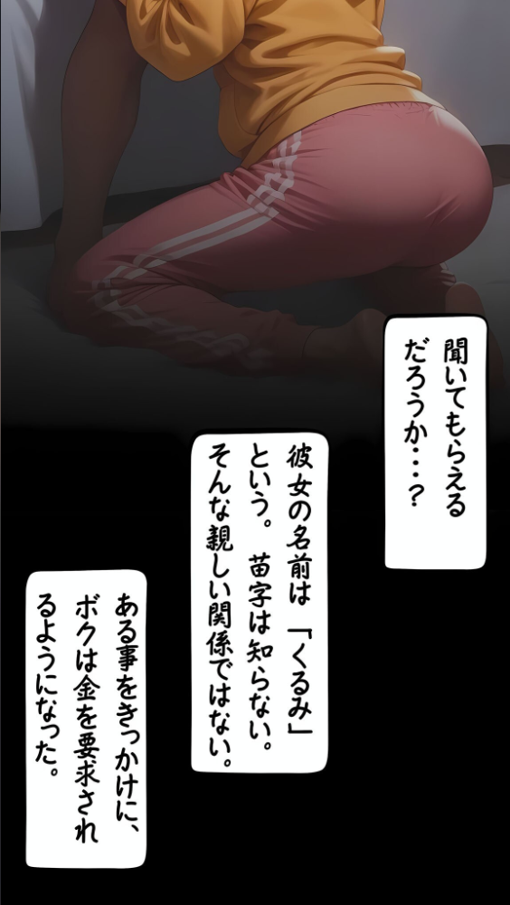 【エロ漫画】 大人になった●●とボクのイビツな関係 モザイク版 メコ神 あいラビ サンプル画像