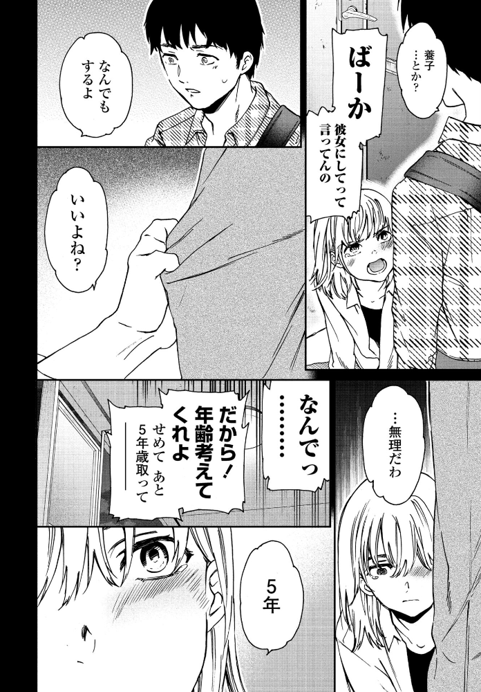 【エロ漫画】 Cursed Cuvie サンプル画像