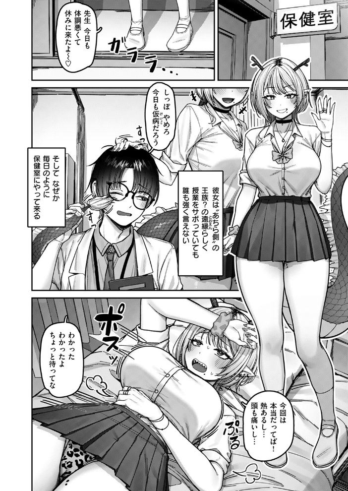 【エロ漫画】 ドラゴンガールは触らせたい！  紅涙 サンプル画像