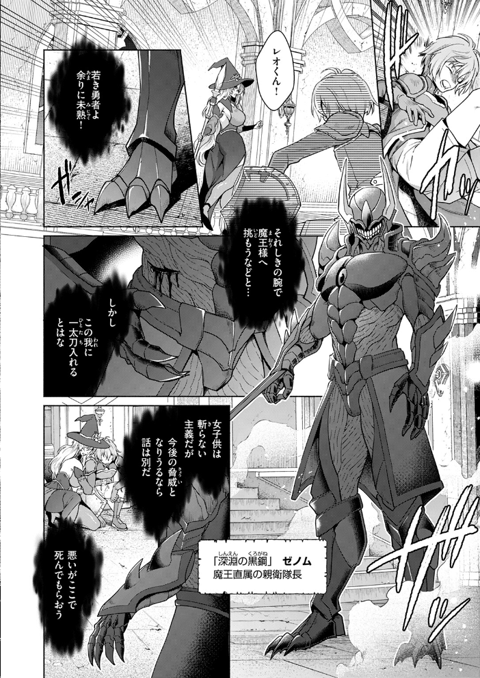 【エロ漫画】 ルナリスさんのヒミツの魔法 椋 サンプル画像