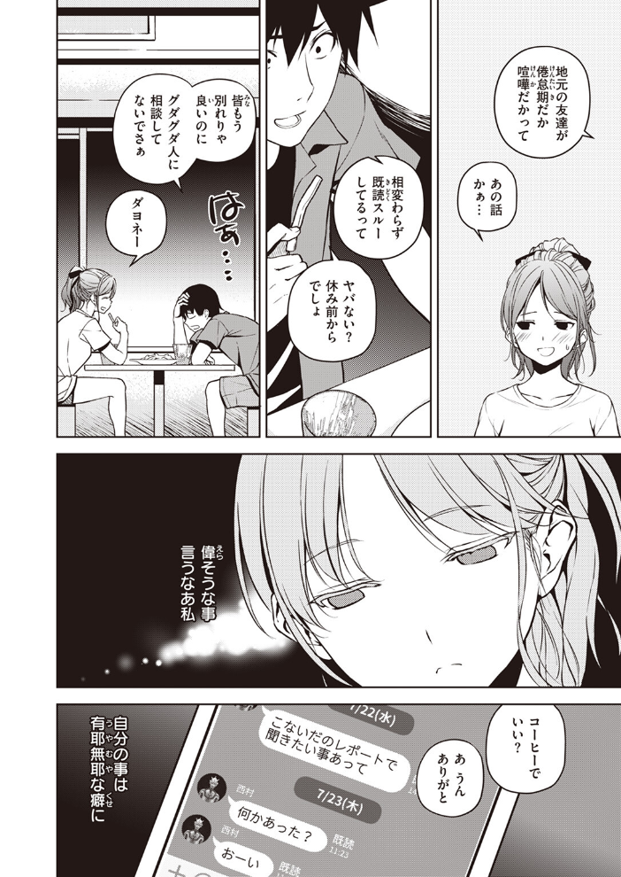 【エロ漫画】 夏と恋にさよなら ミナギリ フミオ サンプル画像