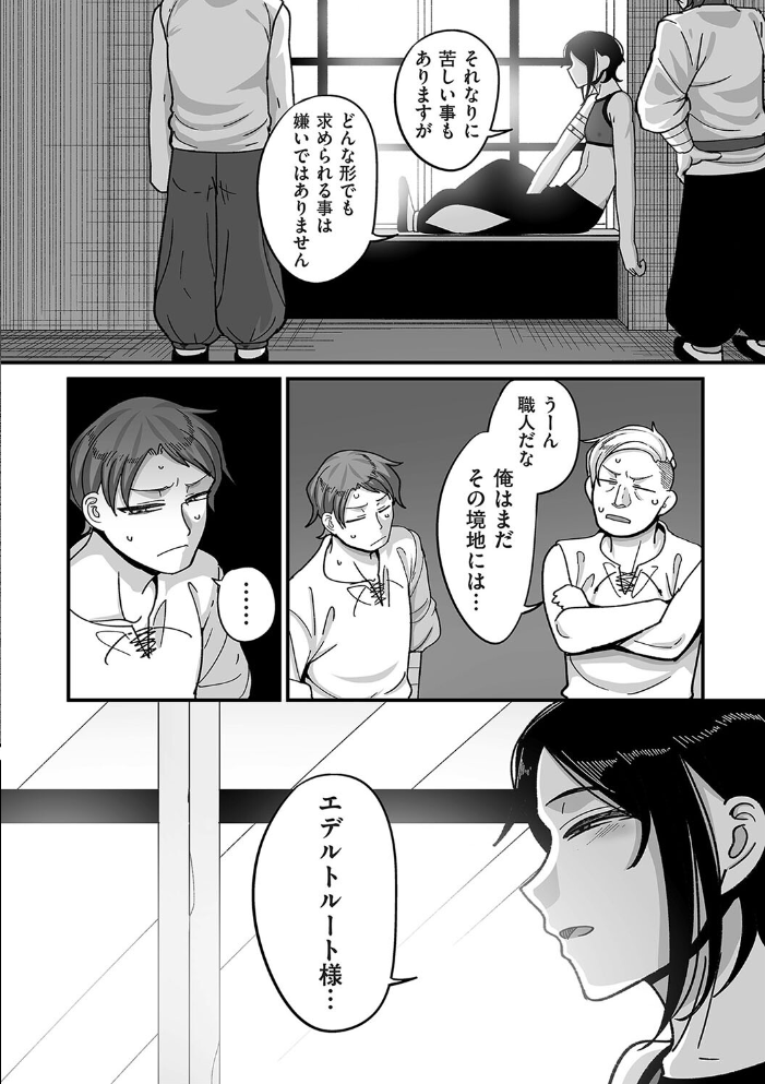 【エロ漫画】 限界熟女エルフ専用! 男娼デリバリーサービス!! 巻1の6 転落のエデルトルート 山本善々 サンプル画像