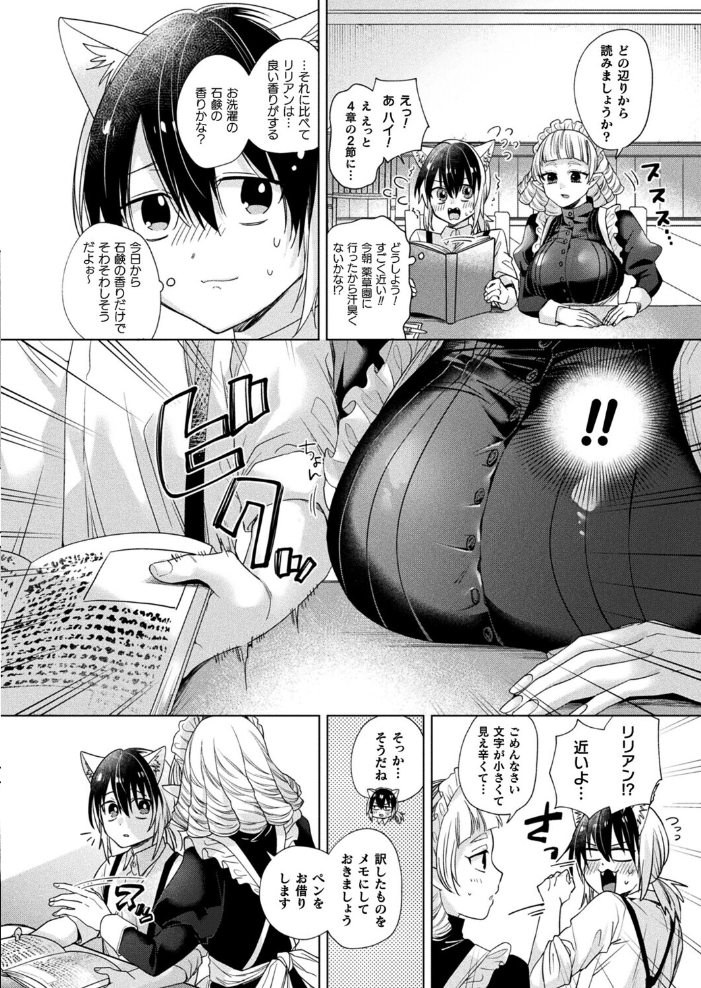 【エロ漫画】 お留守番はメイドと2人…【単話】 きれかわ サンプル画像