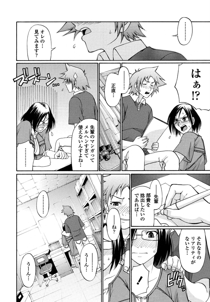 【エロ漫画】 TRIP COMIC  チバトシロウ サンプル画像