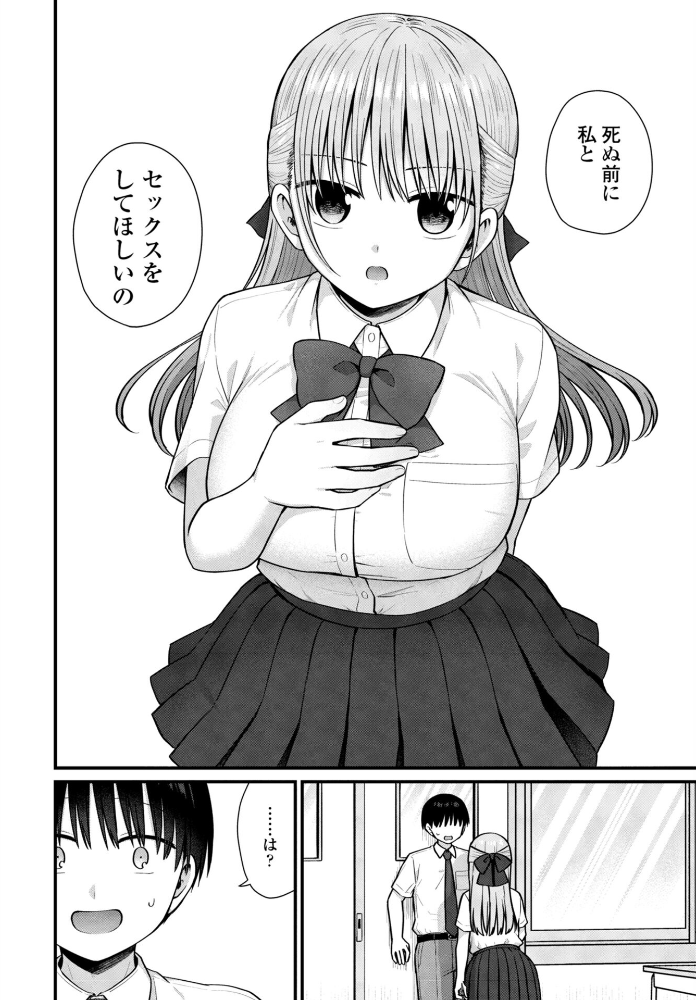 【エロ漫画】 ロマンチックシンドローム  山瀬ゼン サンプル画像