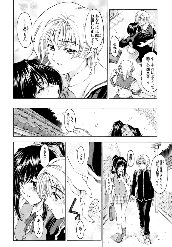 【エロ漫画】 妹は同じ顔！？  瀬奈陽太郎 サンプル画像