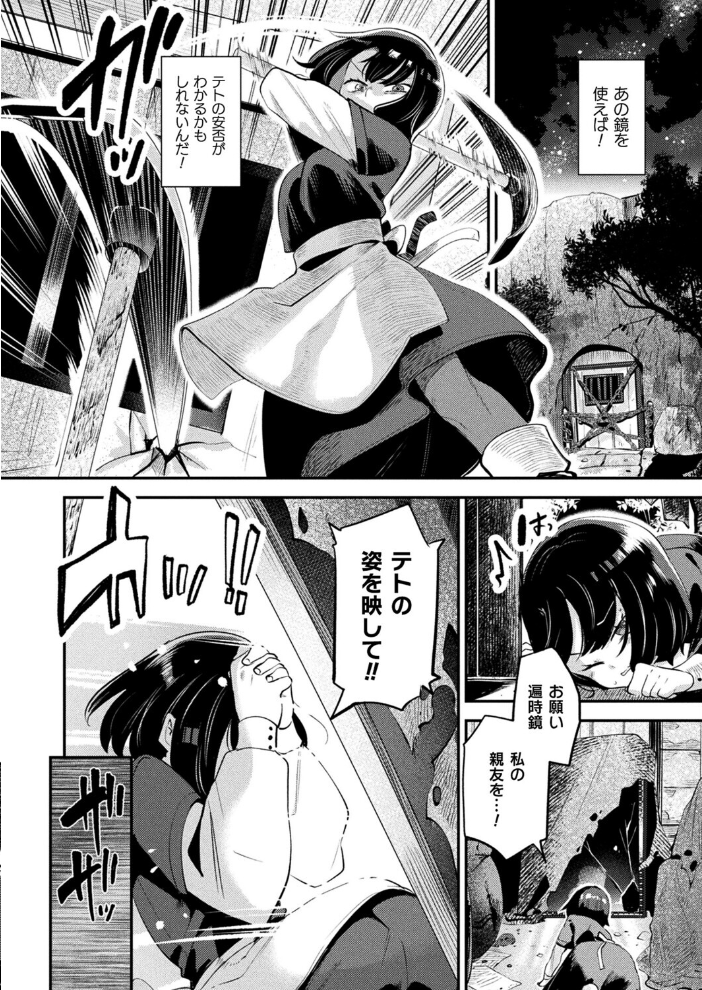 【エロ漫画】 さよなら勇者様 前編【単話】 よくないひとし サンプル画像