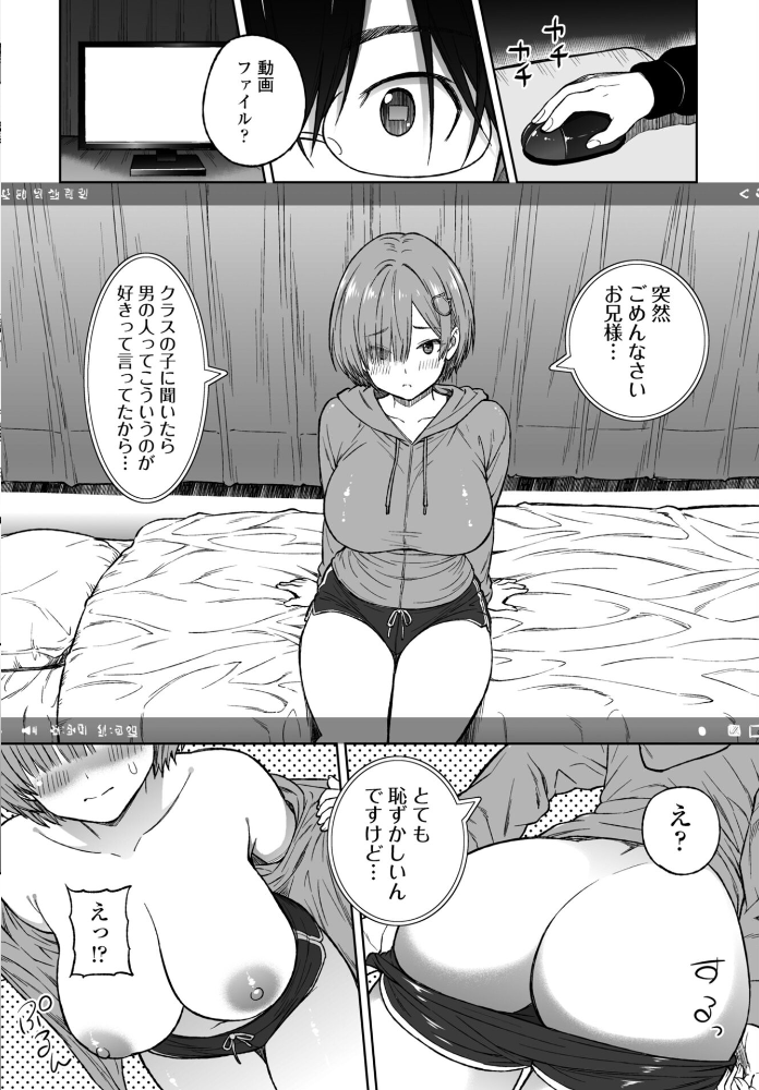 【エロ漫画】 おかずりとるしすた〜 蛹虎次郎 サンプル画像