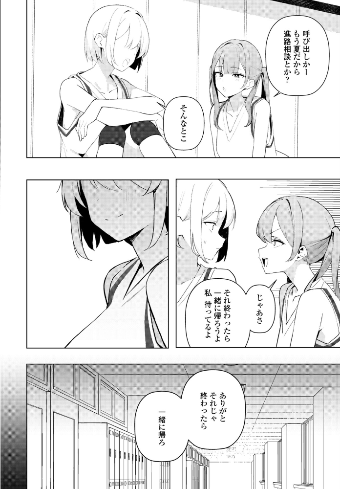 【エロ漫画】 七瀬ちゃんは負けない! めめ工房 サンプル画像