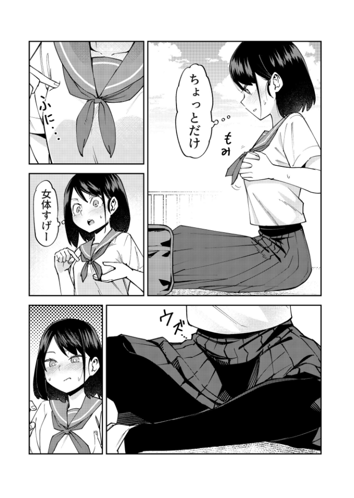 【エロ漫画】 入れ替わっただけなのに(1)【18禁】 レンシー・チウ サンプル画像