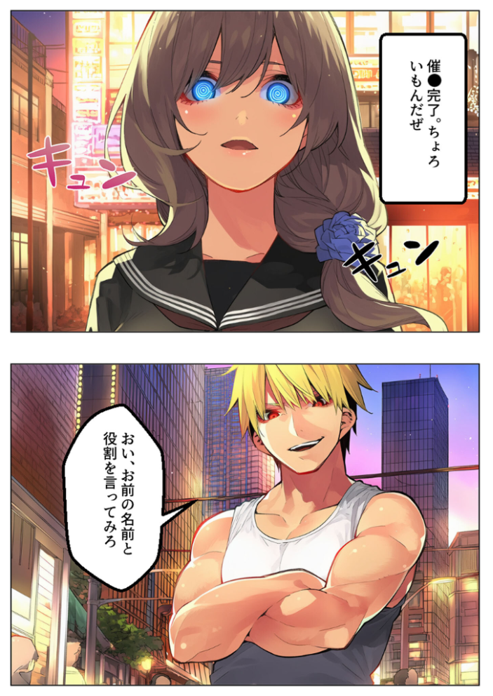 【エロ漫画】 【●●スマホでやってみた】巨乳●●肉便器化 モザイク版 テストラの実験室 あいラビ サンプル画像