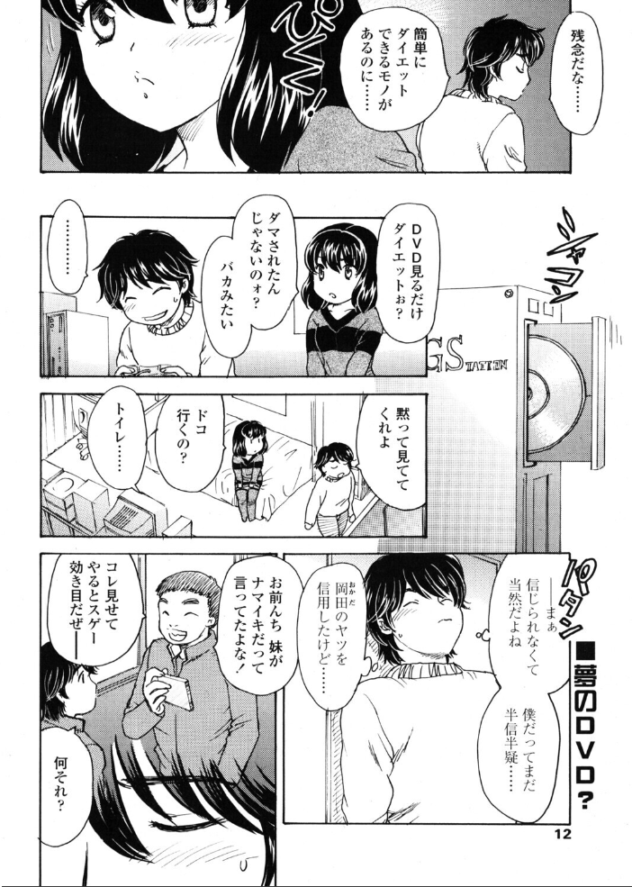 【エロ漫画】 COMICペンギンクラブ2005年1月号 ポチ加藤 LINDA 飛龍乱 ちゃたろー KEPPI 亜麻木硅 あきふじさとし 飼葉駿 白桃色 いまいずみあつし 永瀬るりを OKAWARI シロタクロタ いづみよしき みやもと留美 龍牙翔 鋼鉄 まぐろ帝国 elf.k サンプル画像