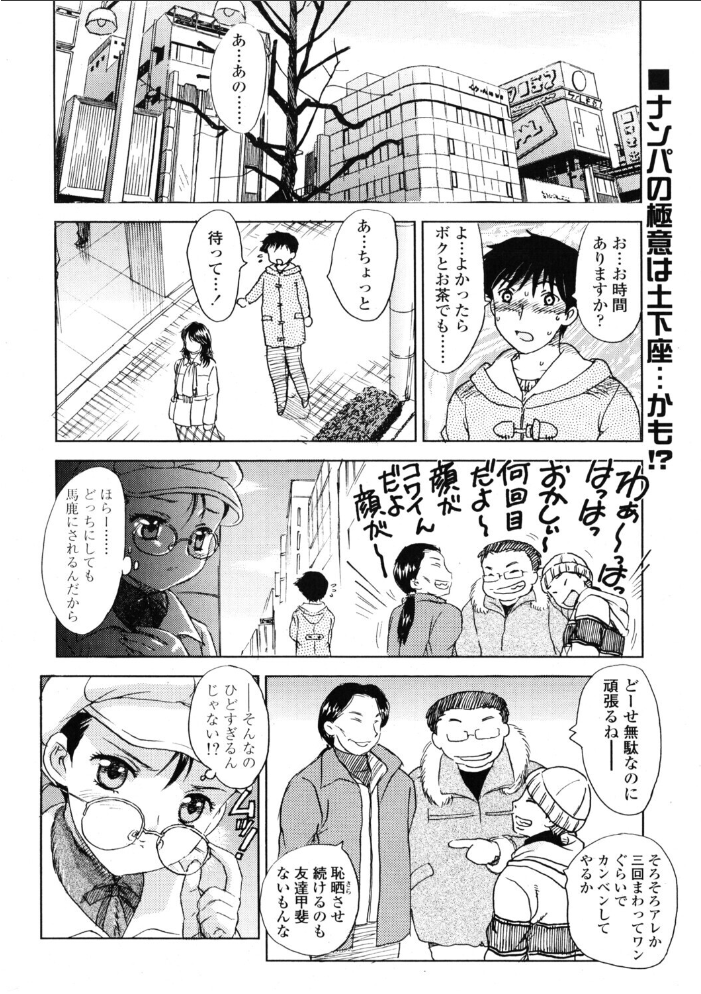 【エロ漫画】 COMICペンギンクラブ2005年3月号 ポチ加藤 LINDA 飛龍乱 ちゃたろー KEPPI 亜麻木硅 飼葉駿 白桃色 永瀬るりを 関谷あさみ 灰司 OKAWARI 忠臣蔵之介 みやもと留美 龍牙翔 鋼鉄 荒木元太郎 風やなぎ サンプル画像