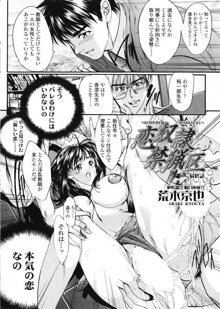 【エロ漫画】 COMICペンギンクラブ2005年4月号 ポチ加藤 LINDA 荒木京也 飛龍乱 亜麻木硅 岸里さとし 飼葉駿 白桃色 永瀬るりを 鬼窪浩久 ゆきみ 忠臣蔵之介 ともかず零 ちゃたろー みやもと留美 鋼鉄 梅玉奈部 サンプル画像