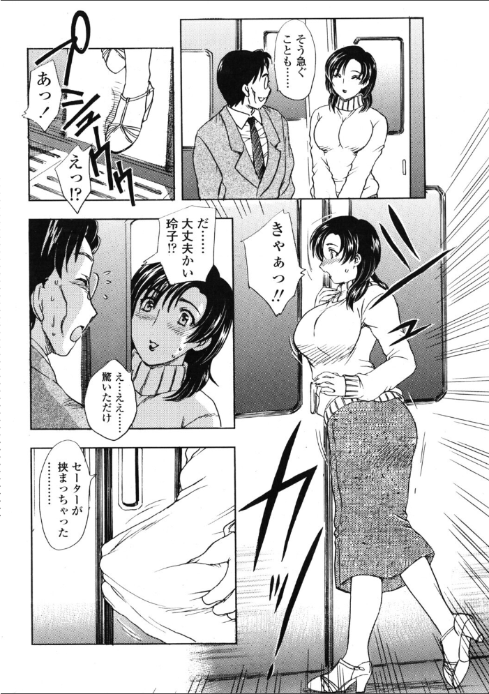 【エロ漫画】 COMICペンギンクラブ2005年5月号 ポチ加藤 LINDA 飛龍乱 ちゃたろー KEPPI 亜麻木硅 JUNNY 飼葉駿 白桃色 永瀬るりを 灰司 OKAWARI ともかず零 じんじん 龍牙翔 鋼鉄 森田なゆた まぐろ帝国 サンプル画像