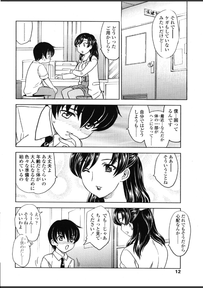 【エロ漫画】 COMICペンギンクラブ2005年7月号 ポチ加藤 LINDA 飛龍乱 ちゃたろー むらさき朱 KEPPI 亜麻木硅 飼葉駿 白桃色 いまいずみあつし 永瀬るりを 灰司 OKAWARI 忠臣蔵之介 シロタクロタ 龍牙翔 鋼鉄 雪国エリンギ サンプル画像