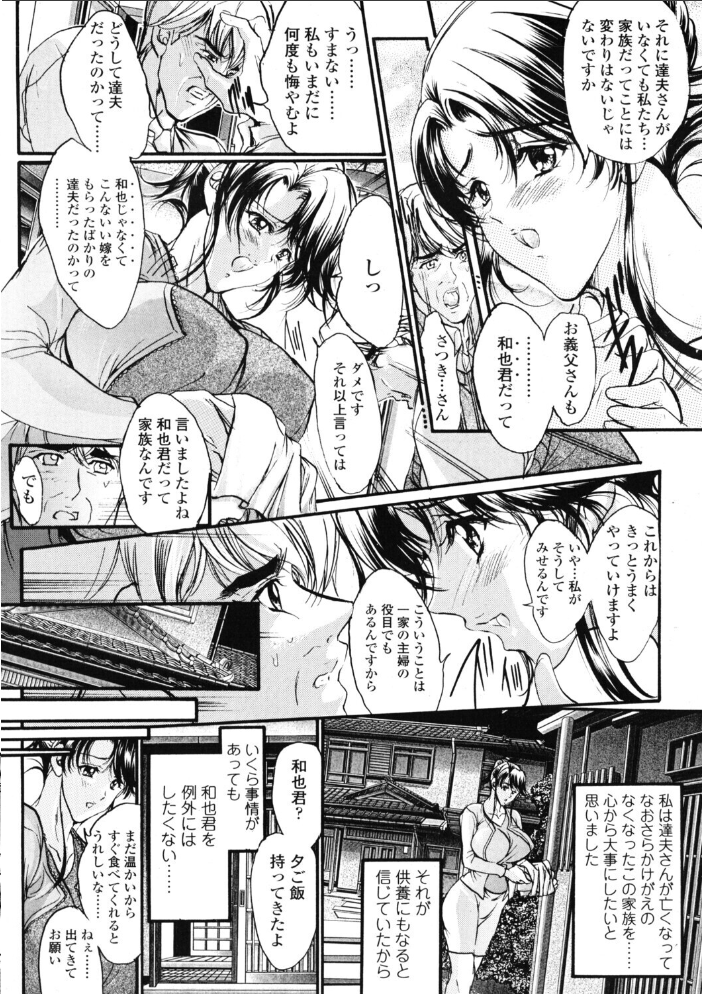 【エロ漫画】 COMICペンギンクラブ2005年8月号  ポチ加藤 荒木京也 飛龍乱 ちゃたろー 亜麻木硅 JUNNY 飼葉駿 白桃色 いまいずみあつし 永瀬るりを 鬼窪浩久 ゆきみ 忠臣蔵之介 ともかず零 みやもと留美 鋼鉄 森田なゆた サンプル画像