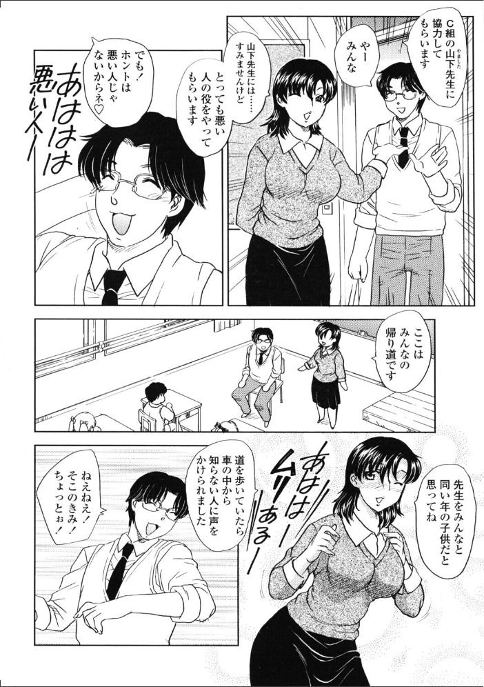 【エロ漫画】 COMICペンギンクラブ2005年10月号  ポチ加藤 LINDA 飛龍乱 ちゃたろー 亜麻木硅 飼葉駿 白桃色 荒木京也 鬼窪浩久 関谷あさみ OKAWARI 忠臣蔵之介 ともかず零 みやもと留美 鋼鉄 マイケル・原腸 永瀬R サンプル画像