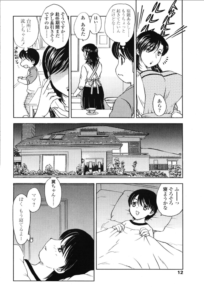 【エロ漫画】 COMICペンギンクラブ2005年11月号 ポチ加藤 LINDA 飛龍乱 ちゃたろー KEPPI 亜麻木硅 岸里さとし 飼葉駿 白桃色 永瀬るりを 関谷あさみ 灰司 OKAWARI 忠臣蔵之介 シロタクロタ じんじん 龍牙翔 鋼鉄 サンプル画像