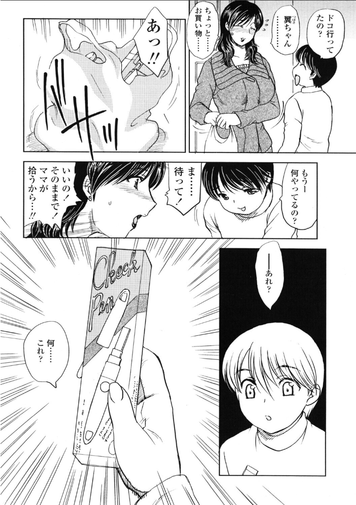 【エロ漫画】 COMICペンギンクラブ2005年12月号  ポチ加藤 LINDA 飛龍乱 ちゃたろー 亜麻木硅 飼葉駿 白桃色 いまいずみあつし 永瀬るりを 荒木京也 鬼窪浩久 忠臣蔵之介 ともかず零 みやもと留美 鋼鉄 マイケル・原腸 雪国エリンギ 風屋なぎ サンプル画像