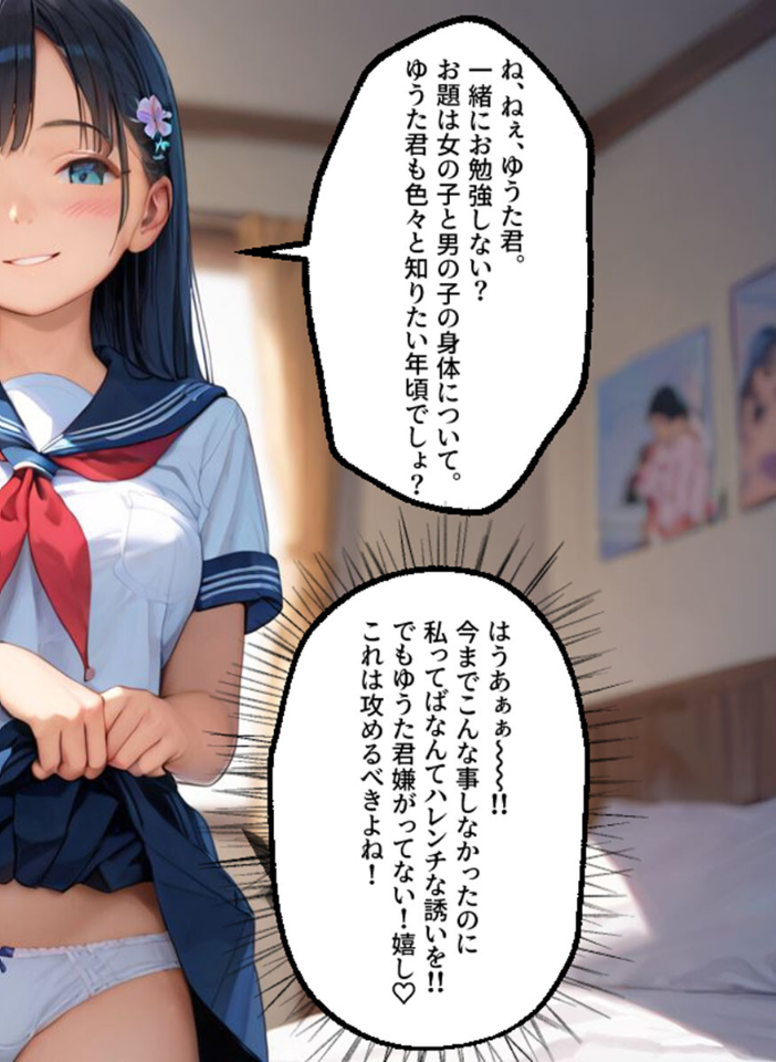 【エロ漫画】 キレイなお姉さんは好きですか? モザイク版 Kaleidoscope あいラビ サンプル画像