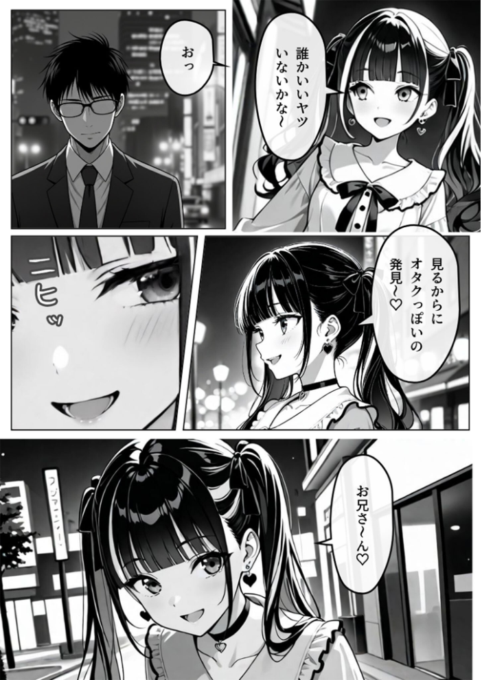 【エロ漫画】 陥落地雷女子 -とらっぷまいんがーる- モザイク版 わがままワークス あいラビ サンプル画像