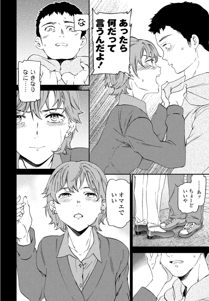 【エロ漫画】 悪い冗談 Cuvie サンプル画像