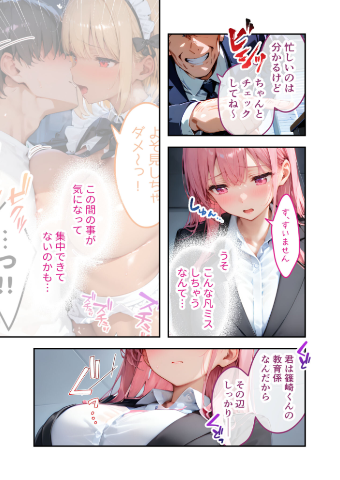 【エロ漫画】 VIP限定 SEXバーへようこそ（12） モザイク版  ラビットフット サンプル画像