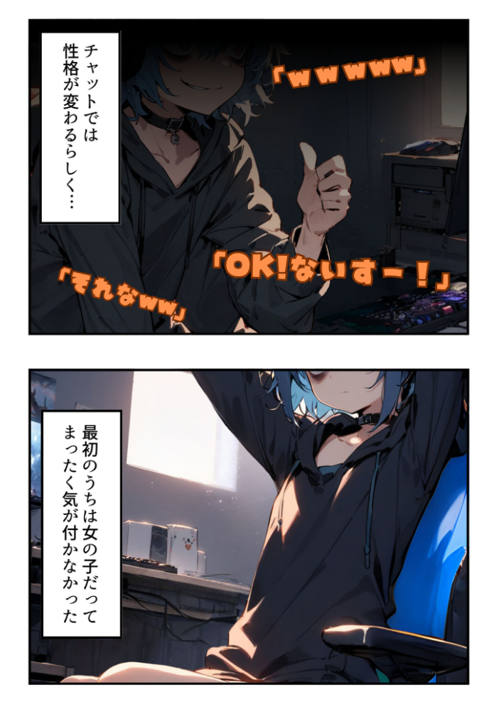 【エロ漫画】 ネトゲで出会った彼女が引きこもりだった件 モザイク版  永依藍LAB あいラビ サンプル画像