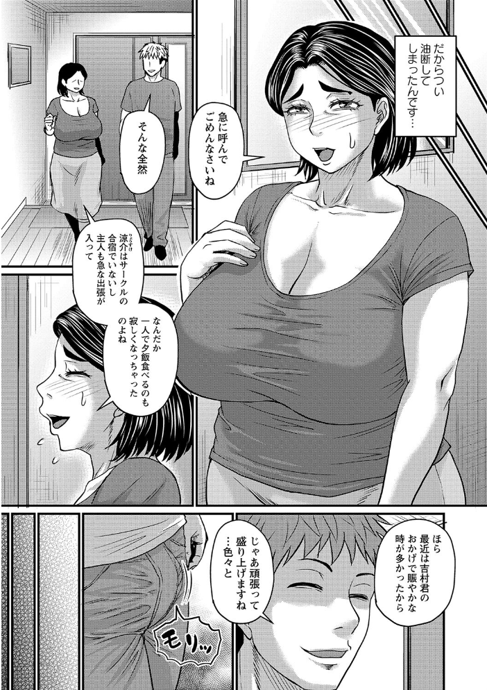 【エロ漫画】 熟女人妻は油断しがち? ジロウ サンプル画像