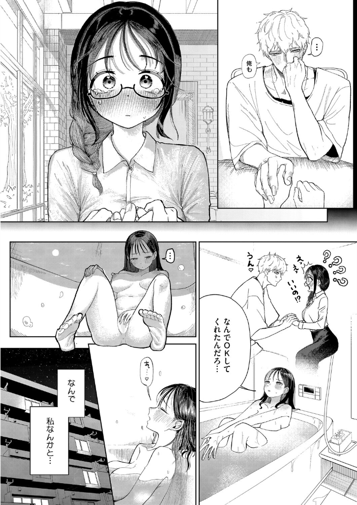 【エロ漫画】 みかこさんとゆーまくん よるのつき サンプル画像