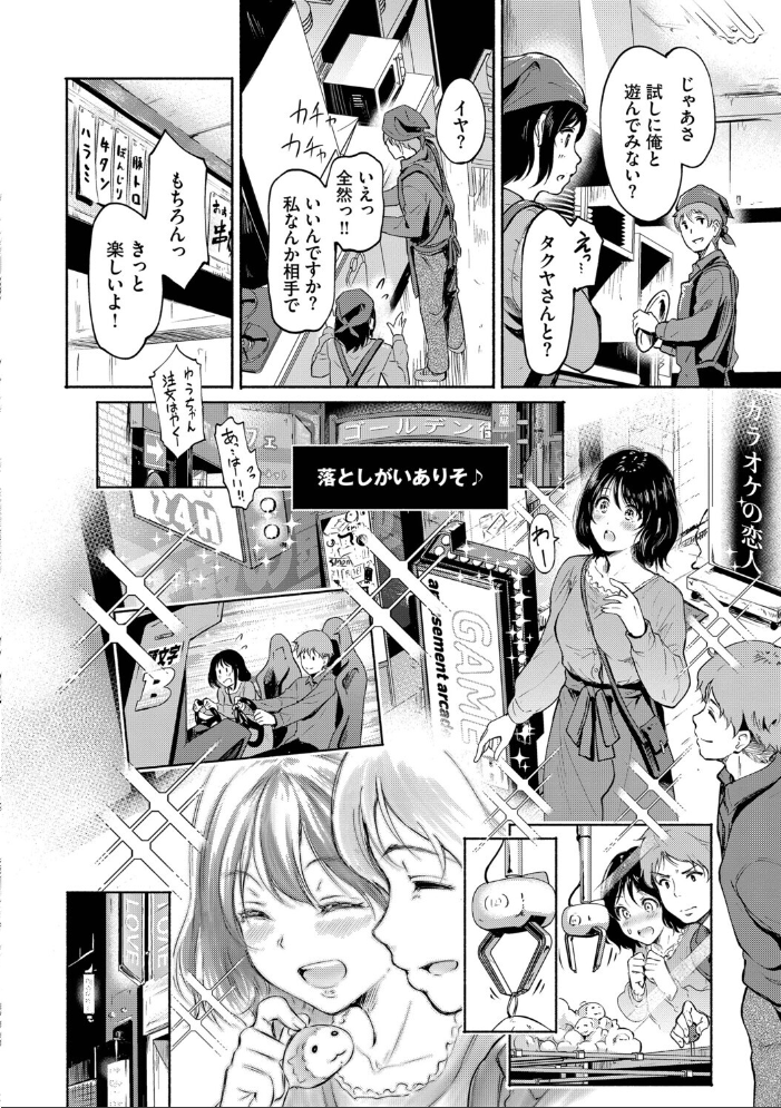 【エロ漫画】 隠れビッチちゃんの日常【デジタル特装版】【FANZA限定版】 宏式 コミックバベル編集部 サンプル画像