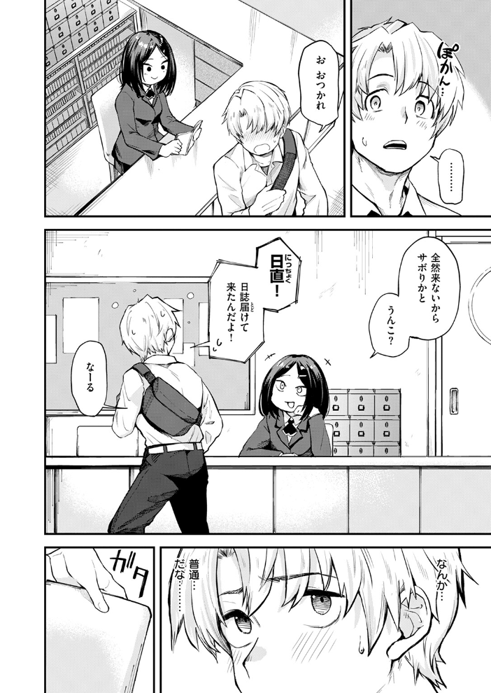 【エロ漫画】 思春期のまにまに 橙織ゆぶね サンプル画像