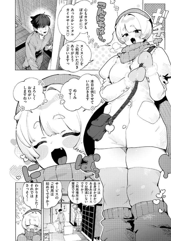 【エロ漫画】 COMIC快楽天 2026年04月号 Hamao YUG 肉棒魔羅ノ進 えーすけ かるま龍狼 スミヤ 村田蓮爾 ねとろもりこん 楝蛙 橙織ゆぶね エロ井ロエ よちリョウタ あまつじ 綿谷しんぐ 白日まみれ 鈴蘭ましろ サンプル画像