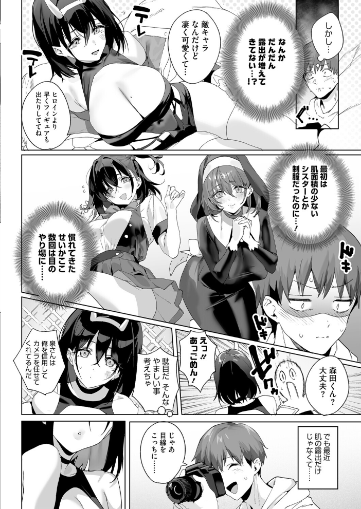 【エロ漫画】 BEHIND THE MASK  じゃが山たらヲ サンプル画像