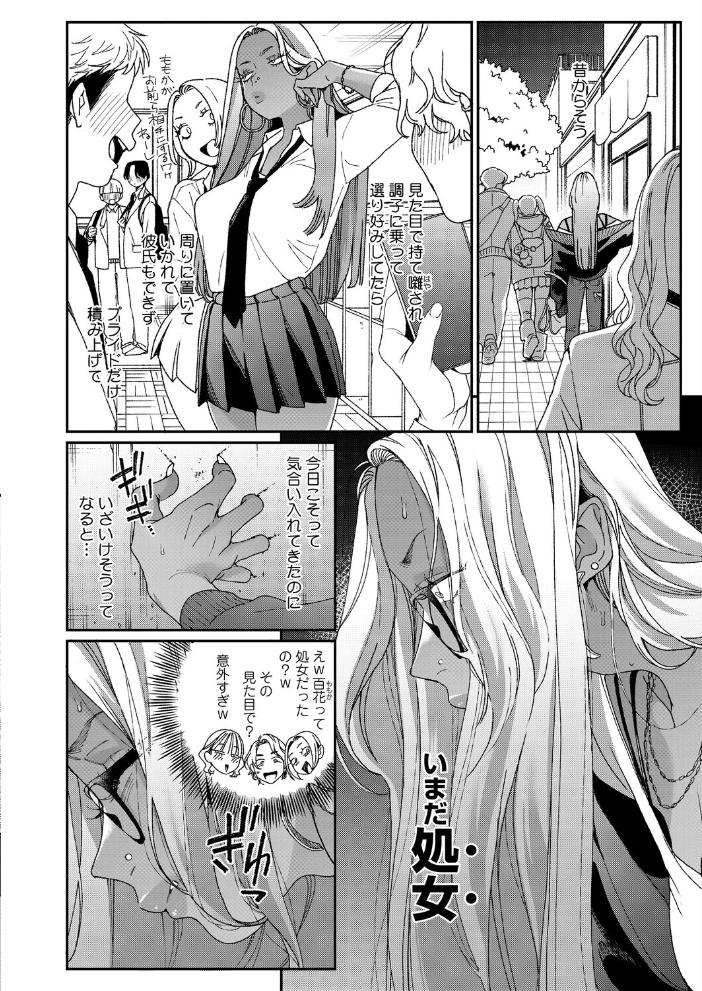 【エロ漫画】 上手にデキました  BUTA サンプル画像