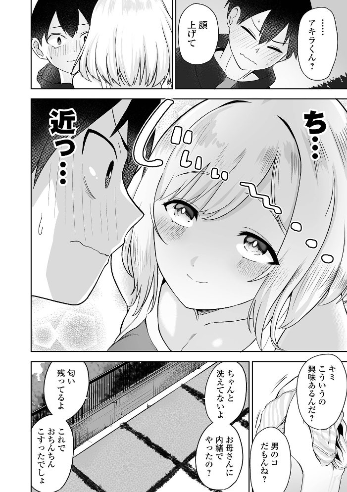 【エロ漫画】 友達のお姉ちゃんがエロい tamio 一水社編集部 サンプル画像