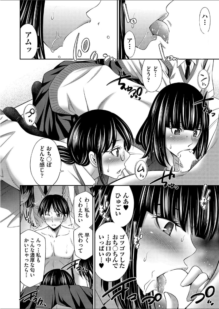 【エロ漫画】 乙女会〜性欲の強い乙女達の集い〜 最終話 左橋レンヤ サンプル画像