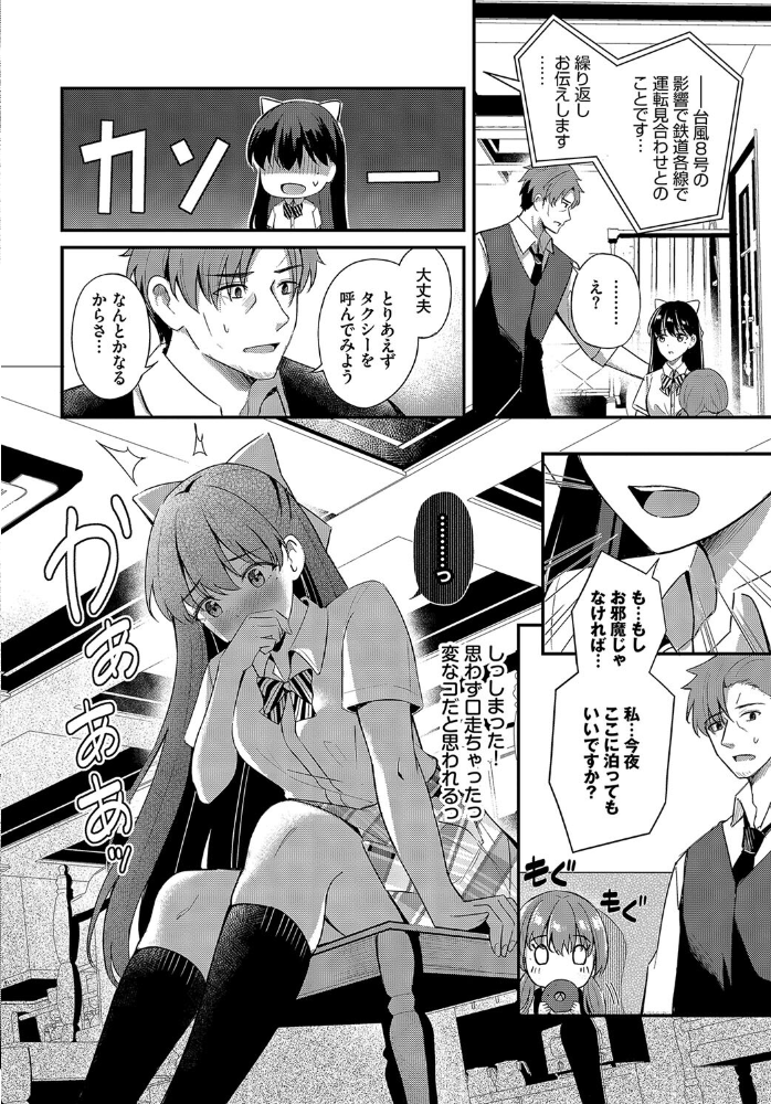 【エロ漫画】 貴方の側に 紺菓 コミックバベル編集部 サンプル画像