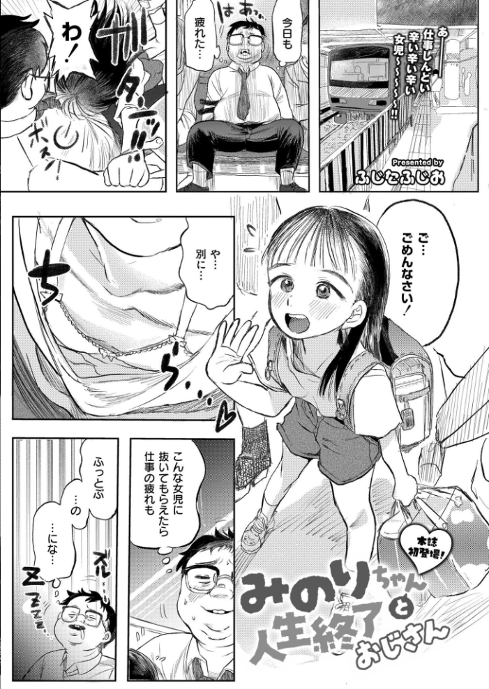 【エロ漫画】 コミックカイエン（快艶） VOL.25  宮元一佐 あんのみけ おたき エビフライ定食 滝れーき たまちゆき あましょく すかいれーだー 二等辺 ひろびー ガッツ師範 ぴらふもどき 敬称略 COMIC快艶編集部 アズマヤユキコ なてぃん 入る ふじたふじお サンプル画像