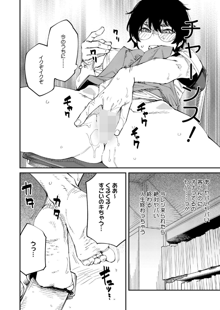【エロ漫画】 なぜ古本は独特の匂いがするのか 紙魚丸 サンプル画像