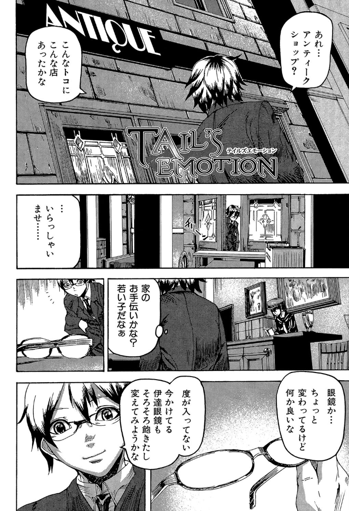 【エロ漫画】 DREAM CHANNEL【1話立ち読み付き】 アシオミマサト MUJIN編集部 サンプル画像