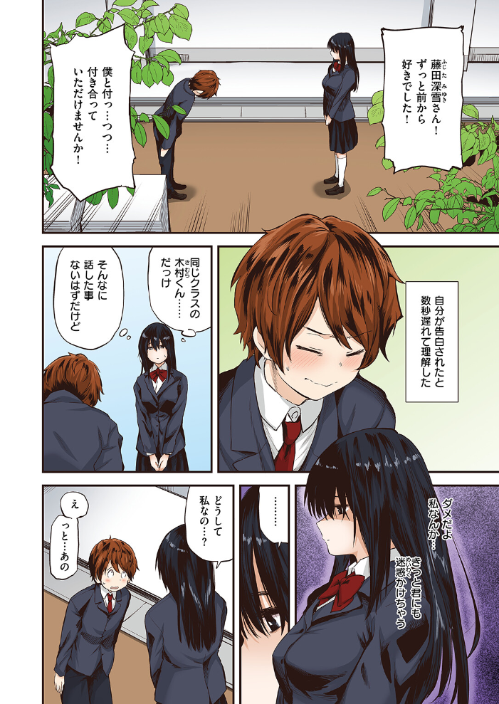 【エロ漫画】 巣立ち【フルカラー版】 橙織ゆぶね サンプル画像