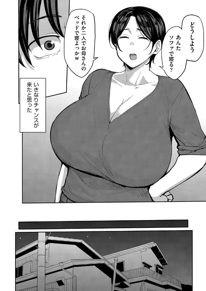 【エロ漫画】 母子愛  七尾ゆきじ サンプル画像