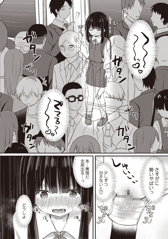 【エロ漫画】 優等生の放課後おむつプレイ 隣 サンプル画像