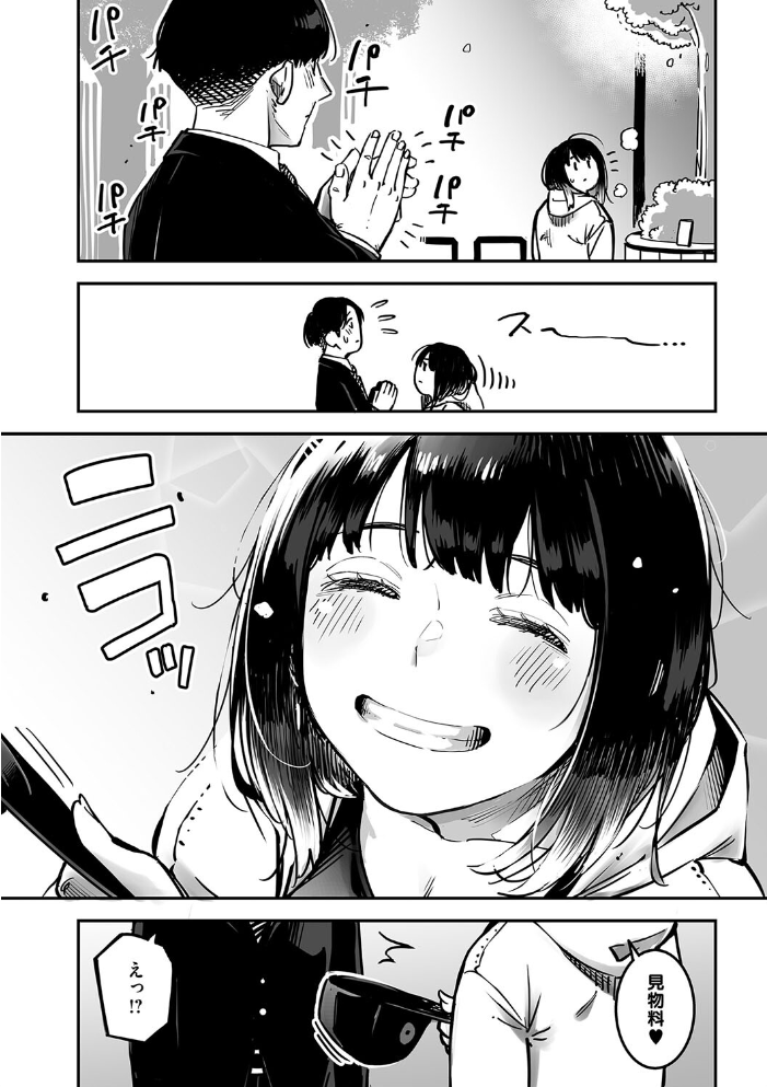 【エロ漫画】 イキ体関係 ロケットモンキー サンプル画像