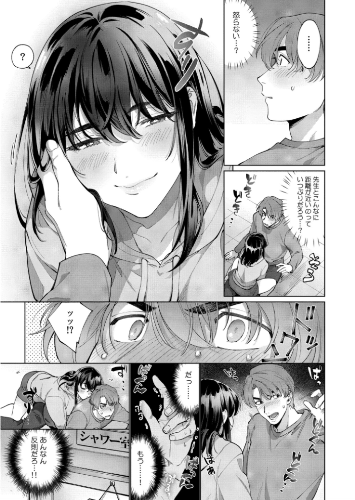 【エロ漫画】 まつりさんを酔いつぶしたその後で…… 中込 COMIC快艶編集部 サンプル画像